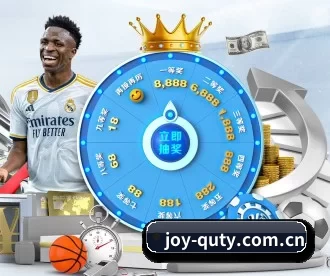 joy-quty.com.cn APP 深度功能